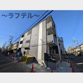 武蔵藤沢駅より徒歩6分 築1年6ヶ月 3階建の賃貸物件