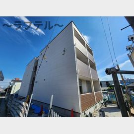 武蔵藤沢駅より徒歩3分 築1年1ヶ月 3階建の賃貸物件