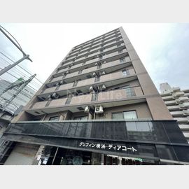 グリフィン横浜ディアコートの賃貸物件