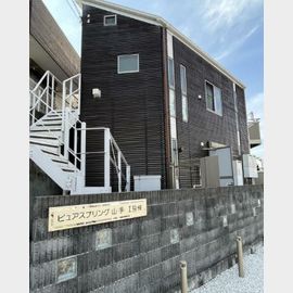 ピュアスプリング山手１ 2階 築17年10ヶ月の賃貸物件