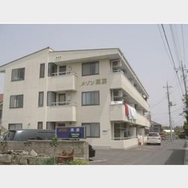メゾン高房の賃貸物件
