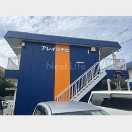 アレイタチヒ１ 2階 築43年11ヶ月の賃貸物件