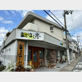 牧落駅より徒歩5分 2階 築47年8ヶ月の賃貸物件