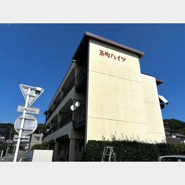 茶町ハイツ 1階 築44年8ヶ月の賃貸物件