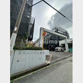 タウンハウス夙川Ｄ棟 2階 築46年1ヶ月の賃貸物件