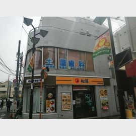 三軒茶屋駅より徒歩3分 4階 築38年9ヶ月の賃貸物件