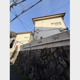 サンヒル南棟 1階 築58年の賃貸物件