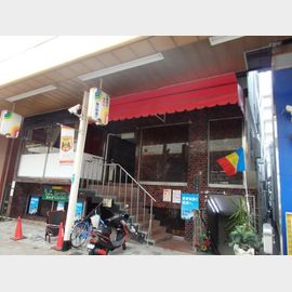 阪神本線春日野道駅より徒歩3分 2階 築47年11ヶ月の賃貸物件