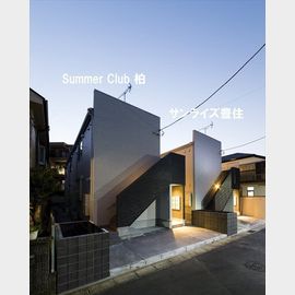 SummerClub柏の賃貸物件