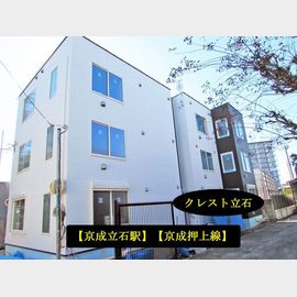 クレスト立石の賃貸物件