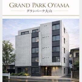 大山駅より徒歩10分 2階 新築の賃貸物件