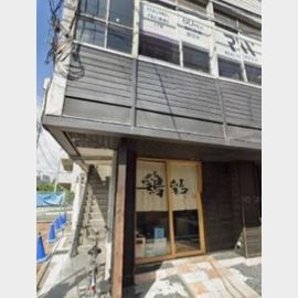 石神井公園駅より徒歩2分 3階 築58年4ヶ月の賃貸物件