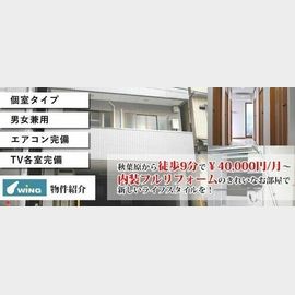 ウイング 3階 築31年の賃貸物件