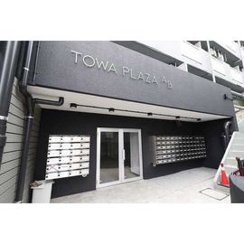 東和プラザAB館の賃貸物件