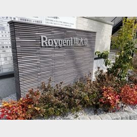 Ｒｏｙｇｅｎｔ東大泉の賃貸物件