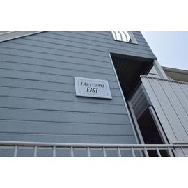 エステートピア神村イーストの賃貸物件