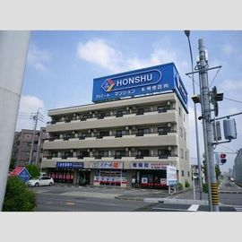 本州ビルの賃貸物件