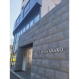 さくらHills ARAKOの賃貸物件