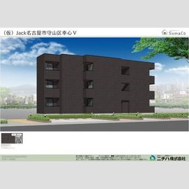 新守山駅より徒歩6分 新築 3階建の賃貸物件
