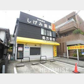 道ノ尾駅より徒歩4分 2階 築22年6ヶ月の賃貸物件