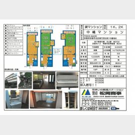 北山駅より徒歩24分 2階 築50年10ヶ月の賃貸物件