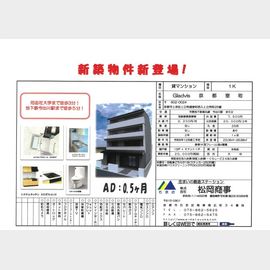 今出川駅より徒歩7分 新築 4階建の賃貸物件