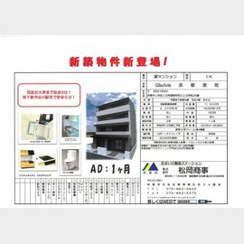 今出川駅より徒歩7分 4階 新築の賃貸物件