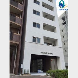 YOSHINOSQUAREの賃貸物件