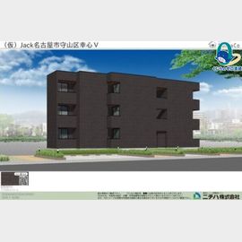 新守山駅より徒歩6分 新築 3階建の賃貸物件