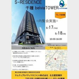 S-RESIDENCE千種belviaTOWER 2階 新築の賃貸物件