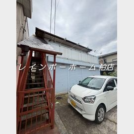 柏駅より徒歩19分 2階 築46年9ヶ月の賃貸物件