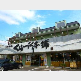 坂戸駅より徒歩15分 2階 築32年9ヶ月の賃貸物件