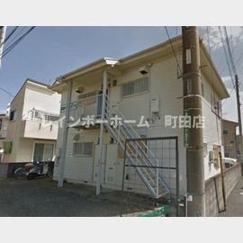 町田駅より徒歩15分 2階 築28年4ヶ月の賃貸物件