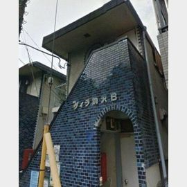 駒沢大学駅より徒歩9分 1階 築48年6ヶ月の賃貸物件