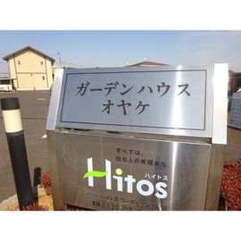 中菅谷駅より徒歩14分 1階 築14年7ヶ月の賃貸物件