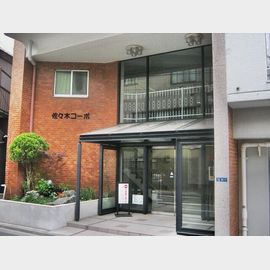 入谷駅より徒歩3分 2階 築48年10ヶ月の賃貸物件