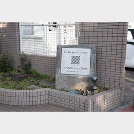 新小岩駅より徒歩14分 1階 築36年4ヶ月の賃貸物件