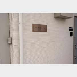 祖師ヶ谷大蔵駅より徒歩14分 1階 築9年7ヶ月の賃貸物件