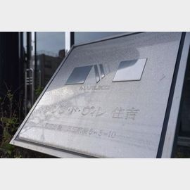 住吉駅より徒歩4分 9階 築31年8ヶ月の賃貸物件