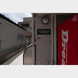 東久留米駅より徒歩8分 築34年 5階建の賃貸物件