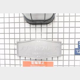 メゾンドブリーズ 5階 築44年1ヶ月の賃貸物件